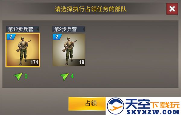 二战风云2怎么占领村庄说明