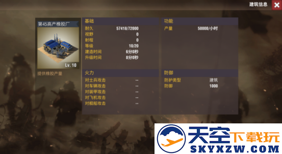 二战风云2游戏攻略说明