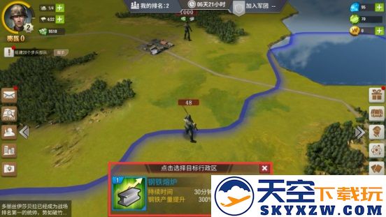 二战风云2游戏攻略说明