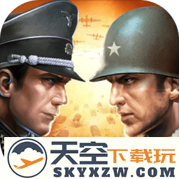 二战风云2手游