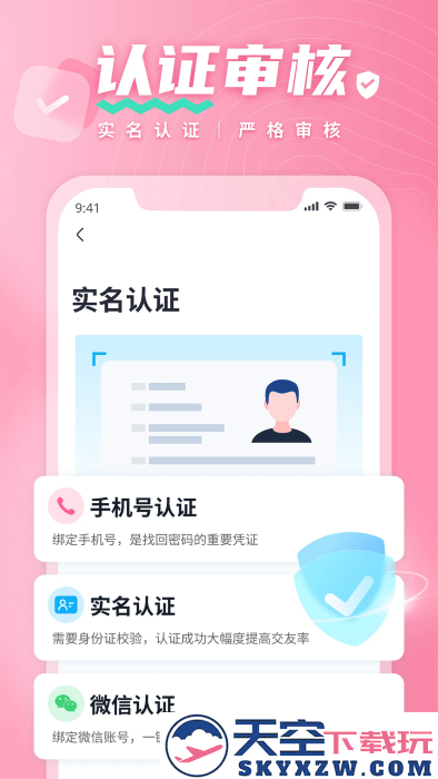 有恋app交友软件 v6.2.14 安卓版 4