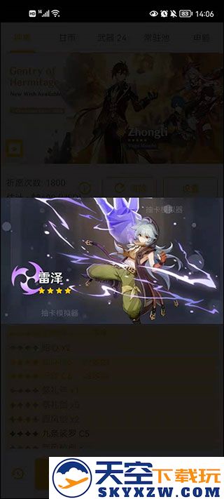 原神祈愿模拟器使用教程