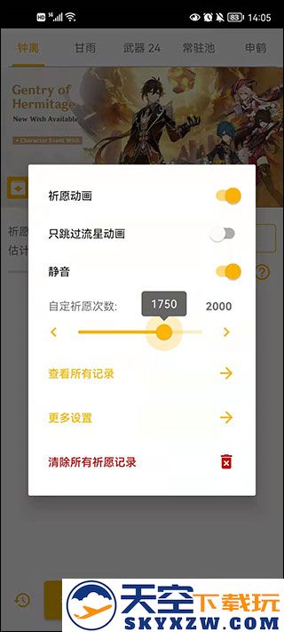 原神祈愿模拟器使用教程
