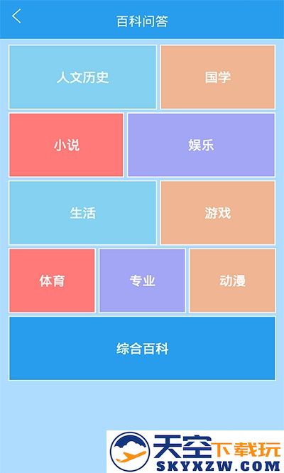 学霸游戏之最强大脑最新版(更名做题软件) v7.5.3 安卓版 2