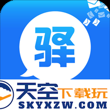 驿站小扁担app