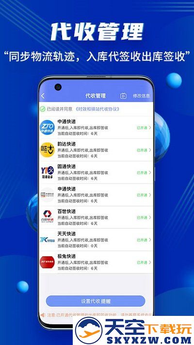 驿站小扁担app v1.9.14 安卓版 0