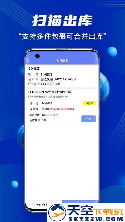 驿站小扁担app v1.9.14 安卓版 3