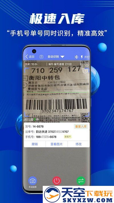 驿站小扁担app v1.9.14 安卓版 1