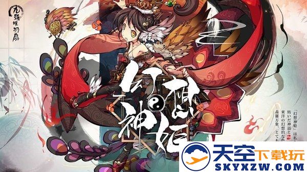 幻想神姬官方版 v2.0.0 安卓最新版 0