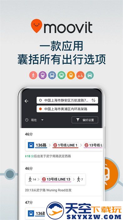 moovit中文版 v5.167.0.1710 官方最新版 0