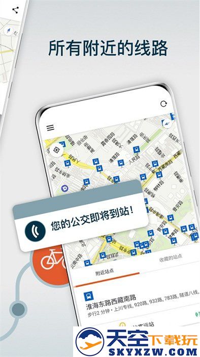 moovit app下载 安卓