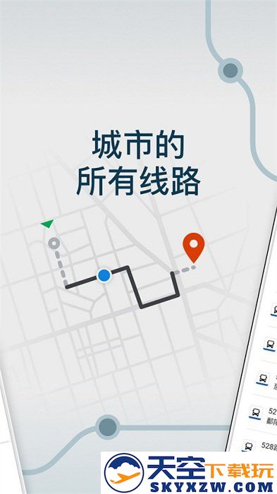 moovit中文版 v5.167.0.1710 官方最新版 1