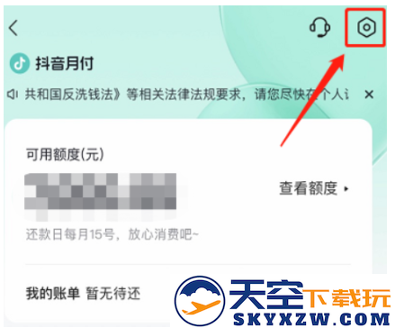 抖音月付在哪里关闭这个功能