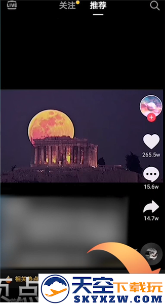 抖音扫一扫教程