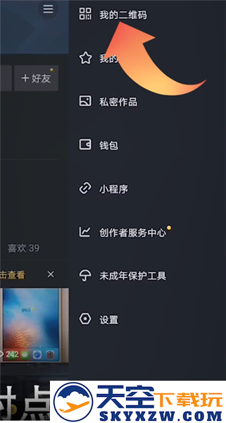 抖音扫一扫操作教程