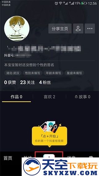 抖音短视频制作教程