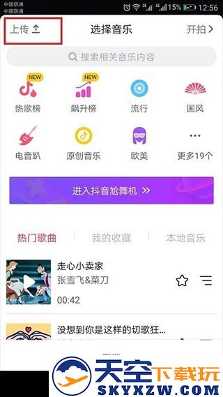 抖音短视频制作教程
