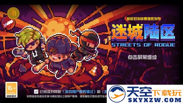 迷城陆区新手思路