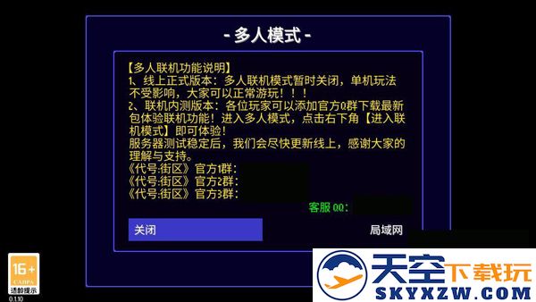 迷城陆区怎么联机玩