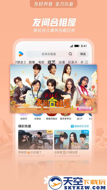 优酷兼容版 v11.1.18 安卓版 2