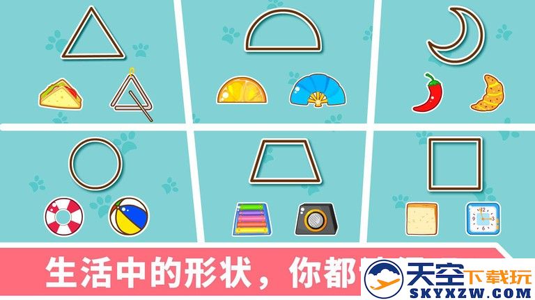宝宝玩形状宝宝巴士游戏 v9.86.00.00 安卓版 3