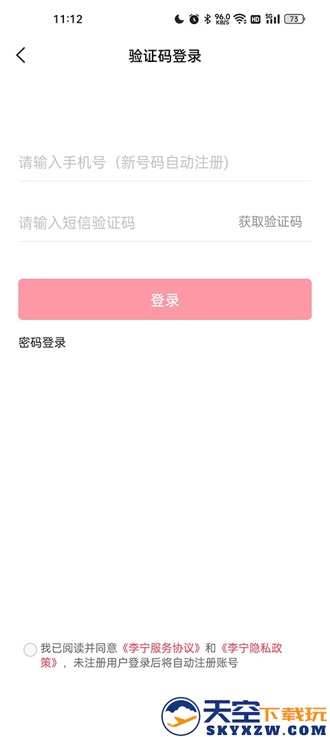 李宁app使用方法