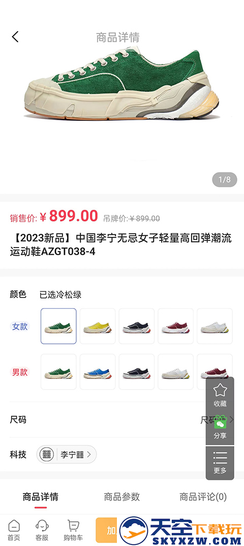 李宁app使用方法