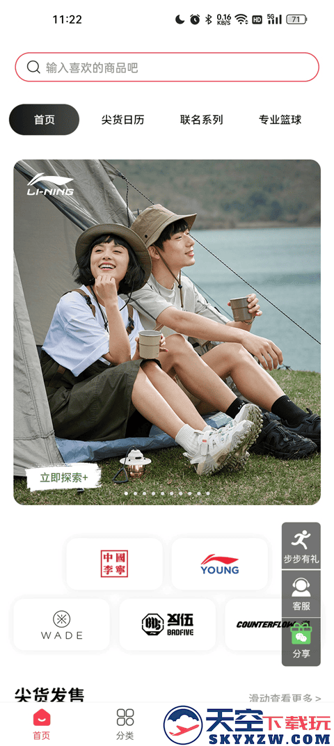 李宁app怎么领优惠券