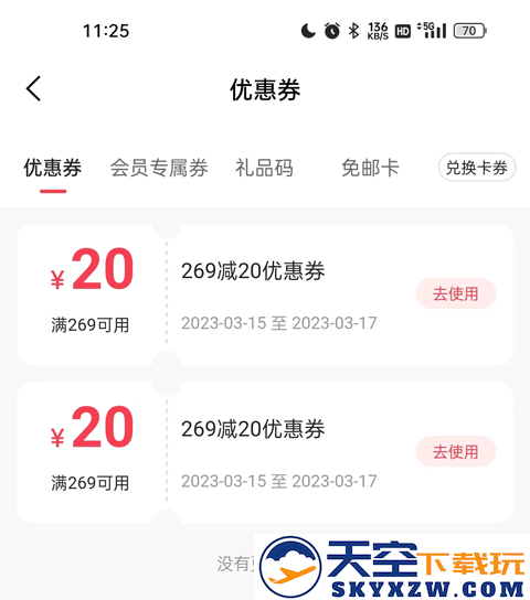 李宁app怎么领优惠券