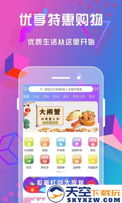 抖佣联盟手机版下载