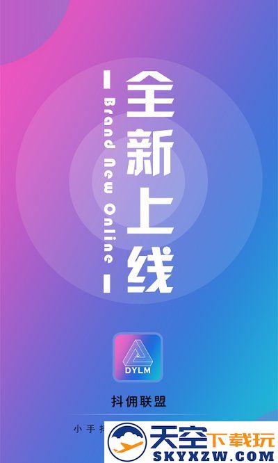 抖佣联盟app v2.3.15 安卓版 0