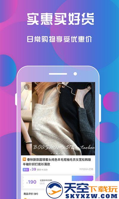 抖佣联盟app v2.3.15 安卓版 1