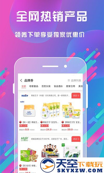 抖佣联盟app v2.3.15 安卓版 2