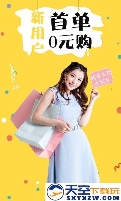 折折买手手机版下载