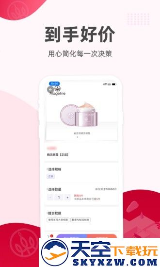 麦吉丽经销商服务中心app v2.4.5 安卓版 1