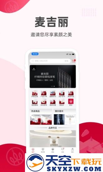 麦吉丽经销商服务中心app v2.4.5 安卓版 2