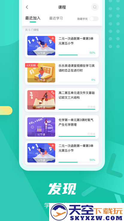 伯索云学堂学生端手机版 v5.54.205 安卓最新版 0