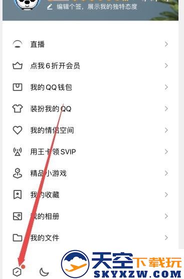 手机qq注册教程