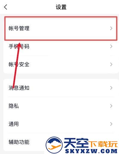 手机qq注册教程