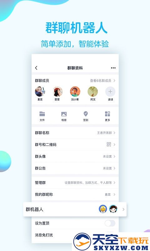 腾讯qq下载官方免费版