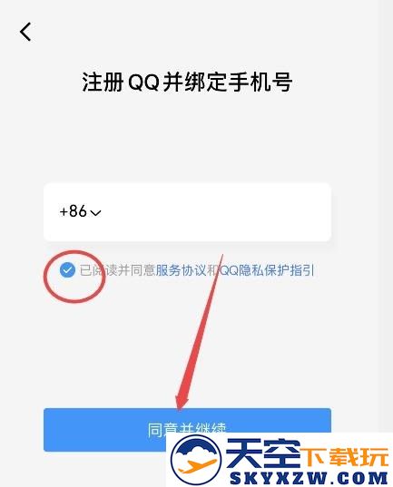 手机qq注册教程
