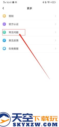 轻语的注销流程