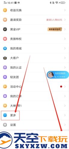 轻语的注销流程