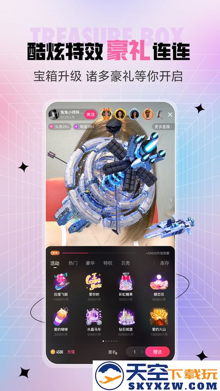 石榴直播官方下载app