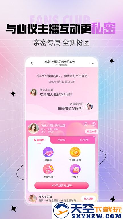 石榴直播间最新版本 v9.6.6.0513 安卓官方版 0