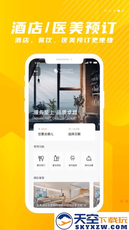 掌上金鹰app下载