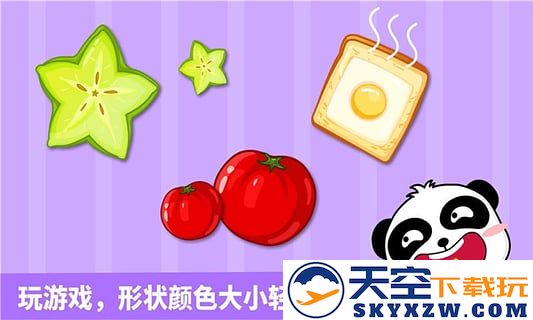 形状颜色大小游戏下载