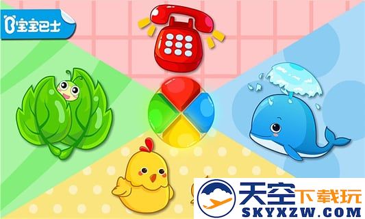 形状颜色大小宝宝巴士 v9.86.00.00 安卓版 0