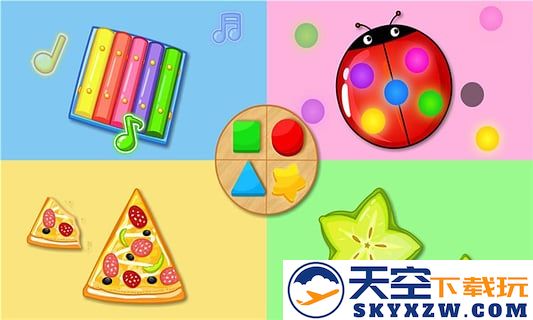 形状颜色大小宝宝巴士 v9.86.00.00 安卓版 1