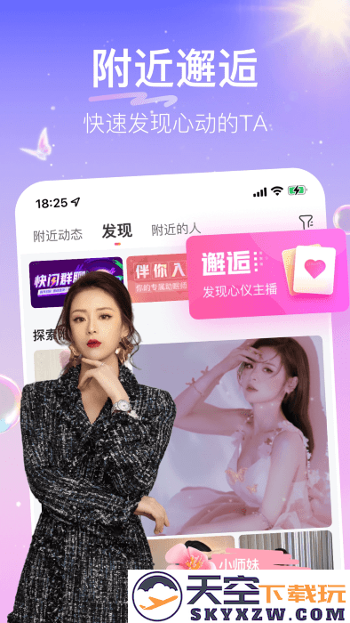 花椒直播app最新版本 v9.6.0.2021 安卓版 4